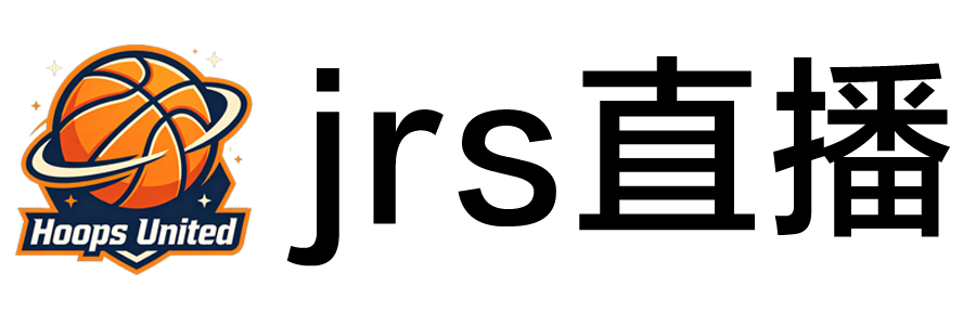 NBA直播